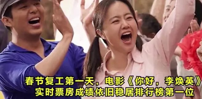 中纪委评论你好李焕英是怎么回事