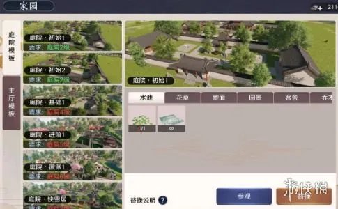 天涯明月刀手游家园二维码怎么分享