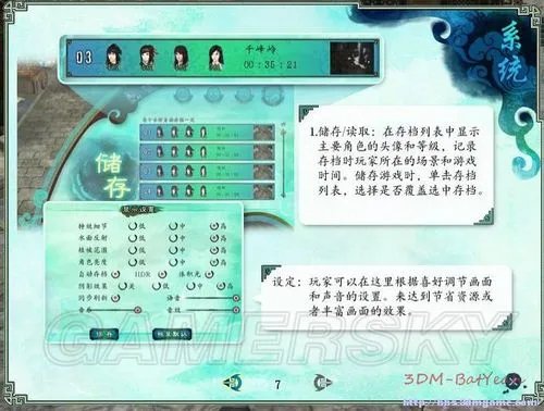 《仙剑奇侠传5前传》图文全攻略