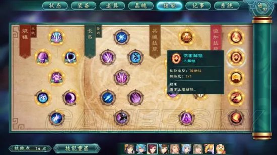《幻想三国志5》图文攻略 全主支线及伏印兽任务流程图文攻略