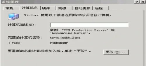 Windows Server 2003安装步骤