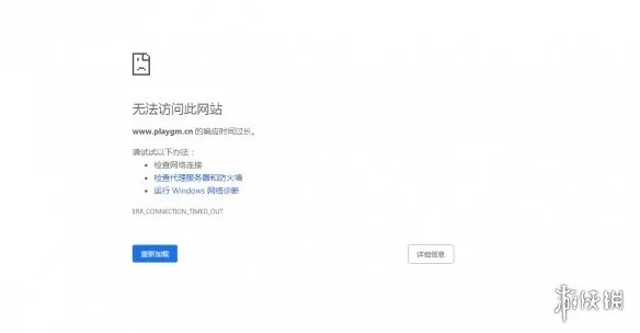 国内著名汉化站爆棚小组被曝关闭 站长表示会重启！