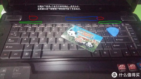 lenovo 联想 Y560 笔记本电脑 DIY升级修复 篇一：屏幕固定位断裂彻底修复图文解说