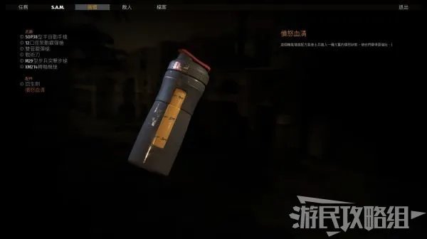 《英雄萨姆4》图文攻略 新手教程及流程攻略