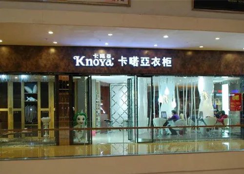 整体衣柜十大排名2018   整体衣柜什么品牌好