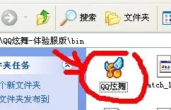 QQ炫舞体验服 炫舞体验服如何下载安装