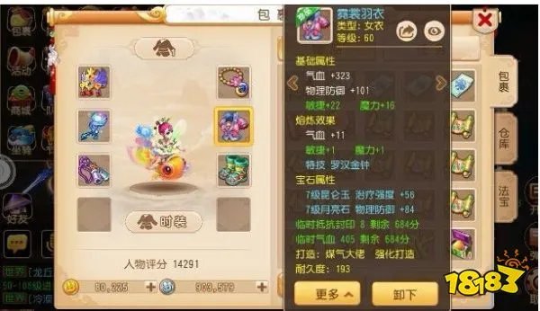 梦幻西游手游普陀怎么加点 普陀宝石与加点方案推荐