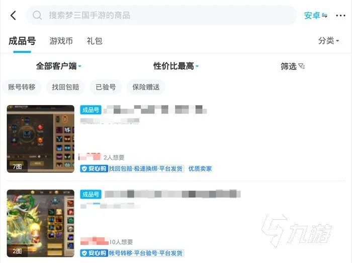 梦三国买号在什么平台买比较好 靠谱的梦三国买号平台分享