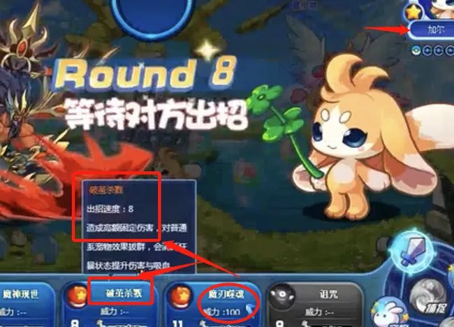 洛克王国加尔怎么打？