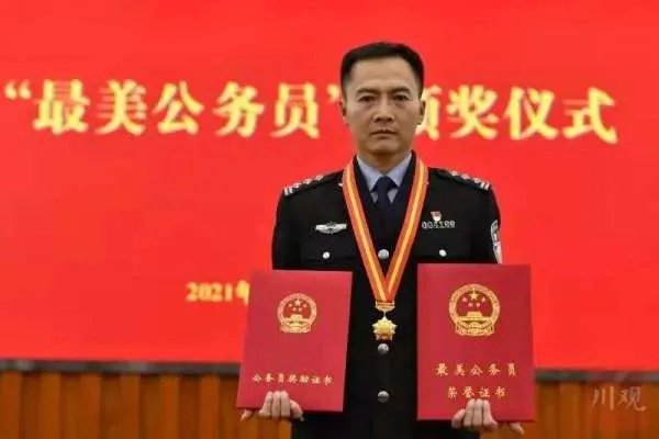 最美公务员