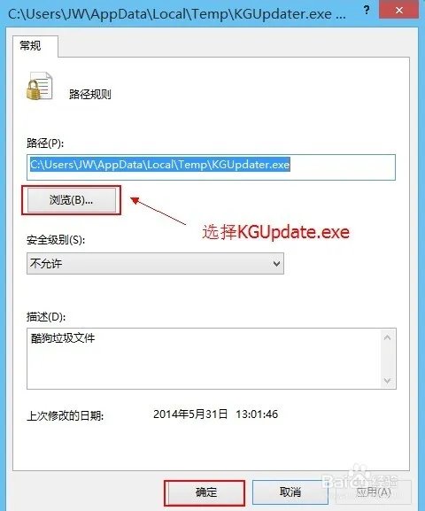 禁止酷狗2013弹窗