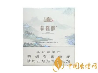 黄鹤楼香烟价格表图大全价目表2025