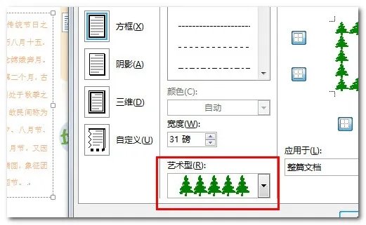 电子小报怎么做?