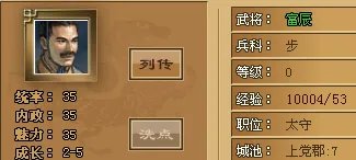 战国春秋——武将任用分析