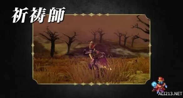 《火焰纹章回声》全兵种详情介绍 全职业转职系谱公开