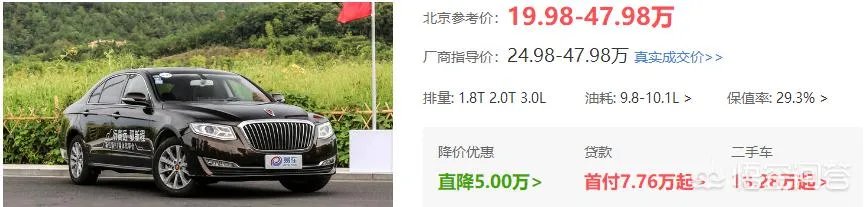 红旗H7怎么样啊？