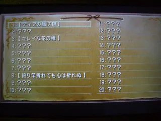 PSP《伊苏7》完全图文流程攻略