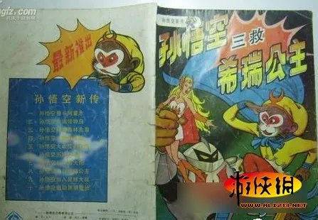 奥特曼大战孙悟空:那些雷瞎的眼国产山寨动画片