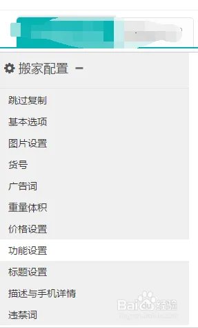 vvic搜款网的商品怎么批量上传上货到京东？