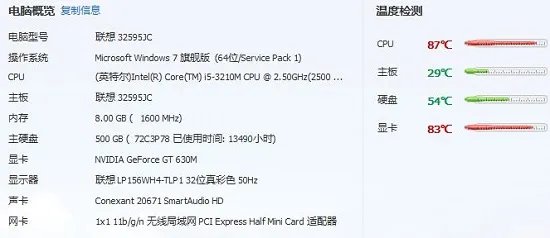 CPU温度70度正常吗详细介绍