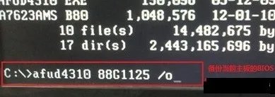 微星主板怎么样刷新BIOS