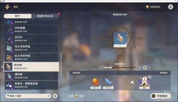 《原神》星银矿石收集攻略 星银矿石用途及收集路线分享