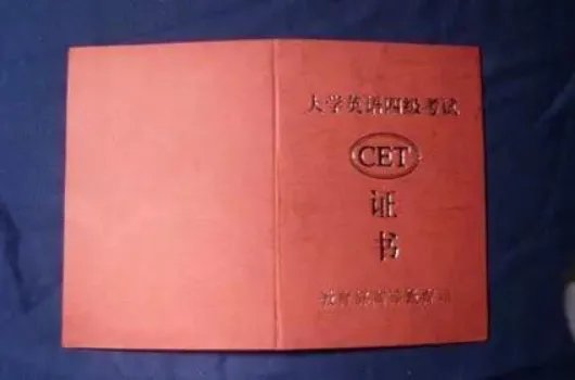 英语四级多少分算过 过线其实很容易