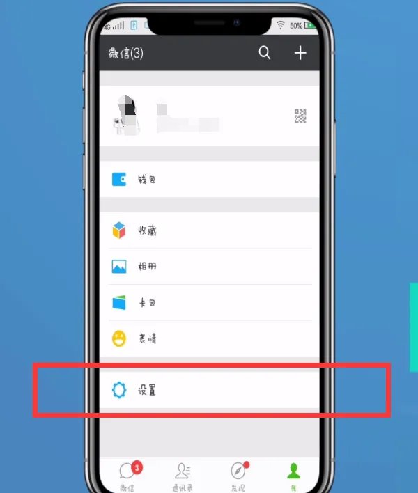 微信怎么群发消息
