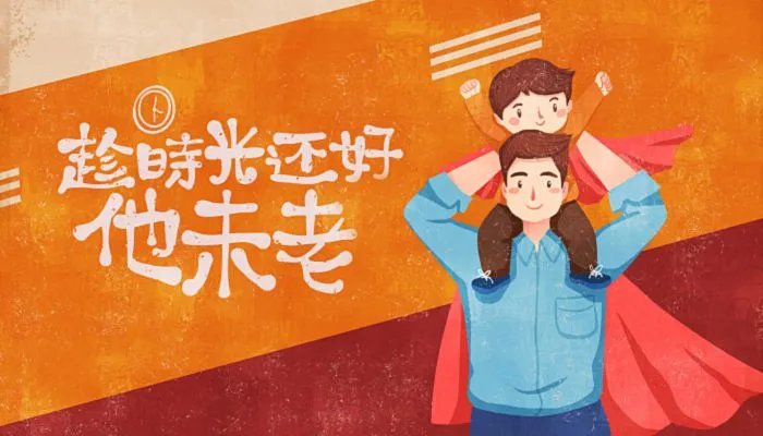 父亲节的礼物怎么做 父亲节礼物手工制作步骤