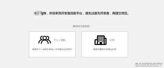 腾讯WeGame平台官网上线 开发者可自助提交单机游戏