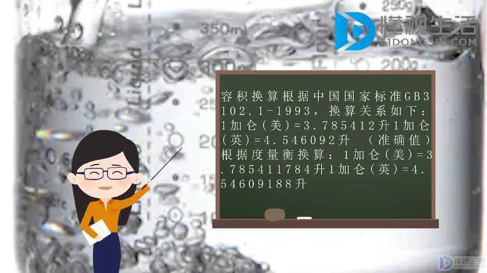 一加仑等于多少公升