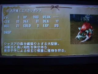 PSP《伊苏7》完全图文流程攻略