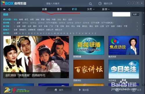 手机电视cctv5直播