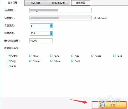 sitemap怎么用