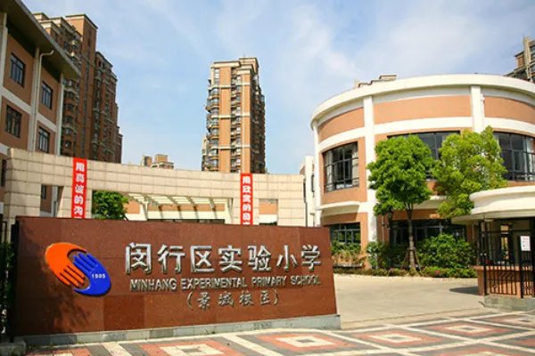 上海小学排名