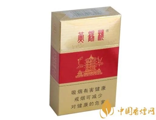 黄鹤楼香烟价格表图大全价目表2025