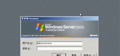 Windows Server 2003安装步骤