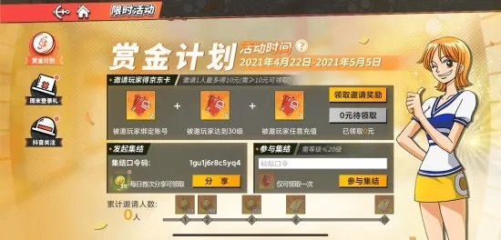 《航海王热血航线》新手必看攻略 从入门到精通