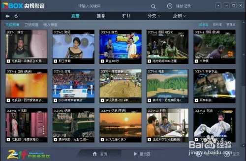 手机电视cctv5直播