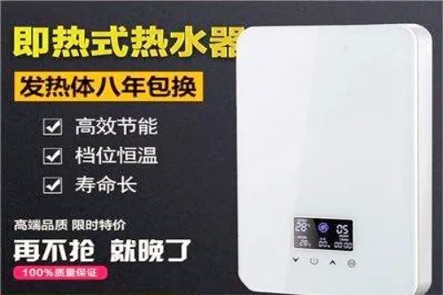 海尔即热式电热水器怎么样 了解优缺点好便于您选择