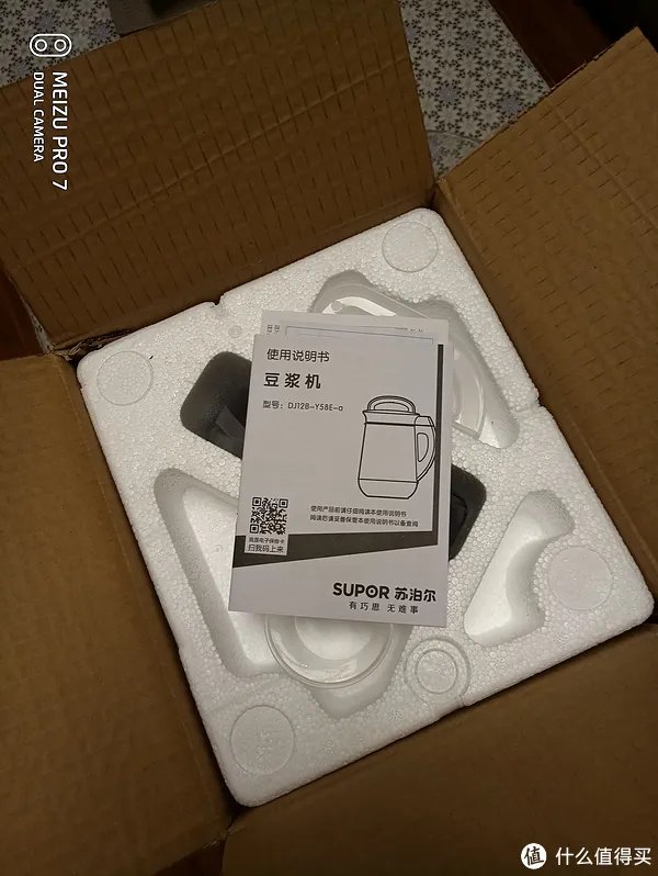 苏泊尔豆浆机怎么样