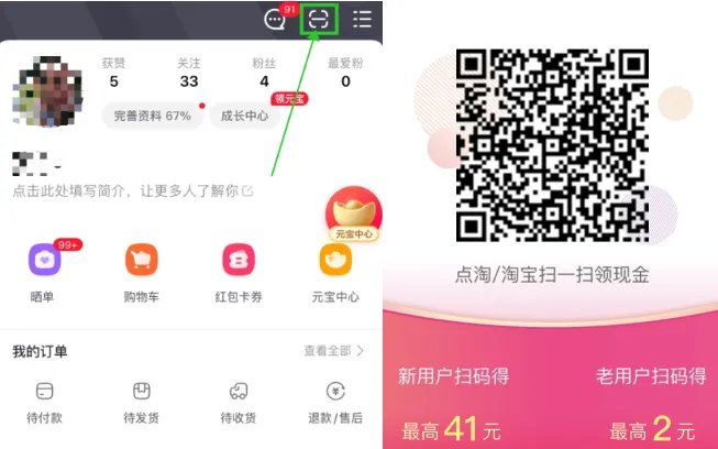 《淘宝直播》搜索直播房间教程