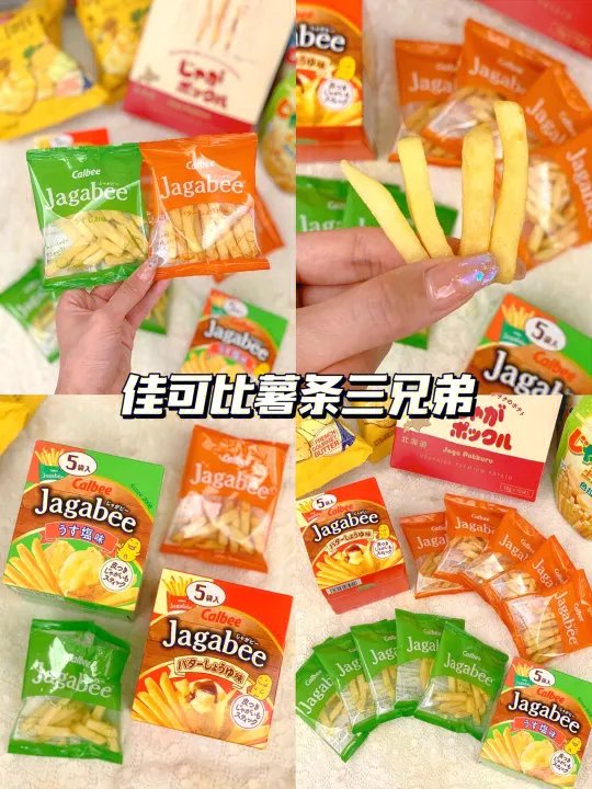 卡乐比薯味家族薯条三兄弟土豆泥土豆棒