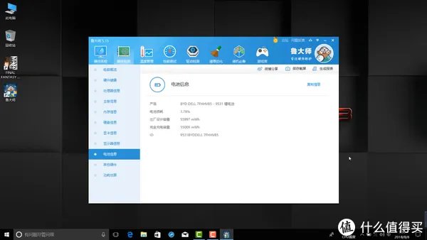 新笔记本到手如何验机,新机又该做哪些工作?