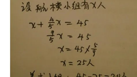 怎样解方程