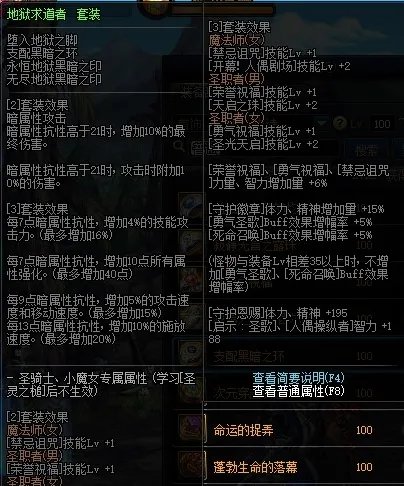 dnf诱魔者100级毕业装备怎么弄