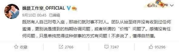 5Q是什么意思？5q魏晨是什么梗？