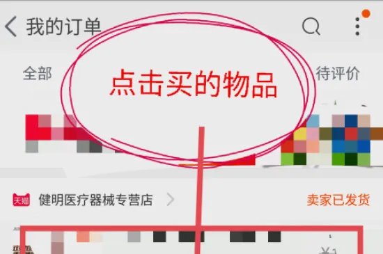 淘宝在哪申请退款呢