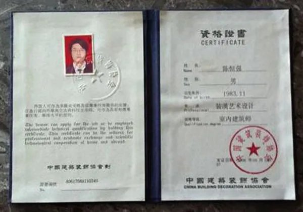 中国建筑装饰协会的介绍