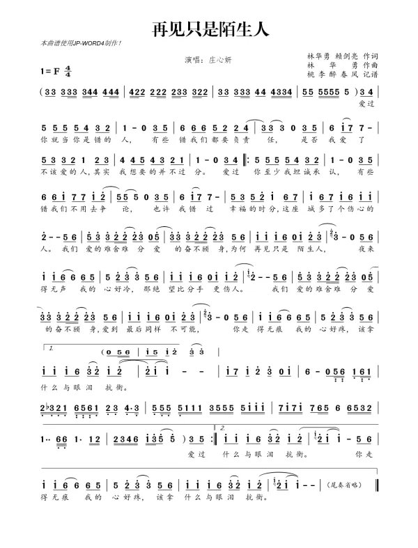 爱的奋不顾身，爱的难舍难分